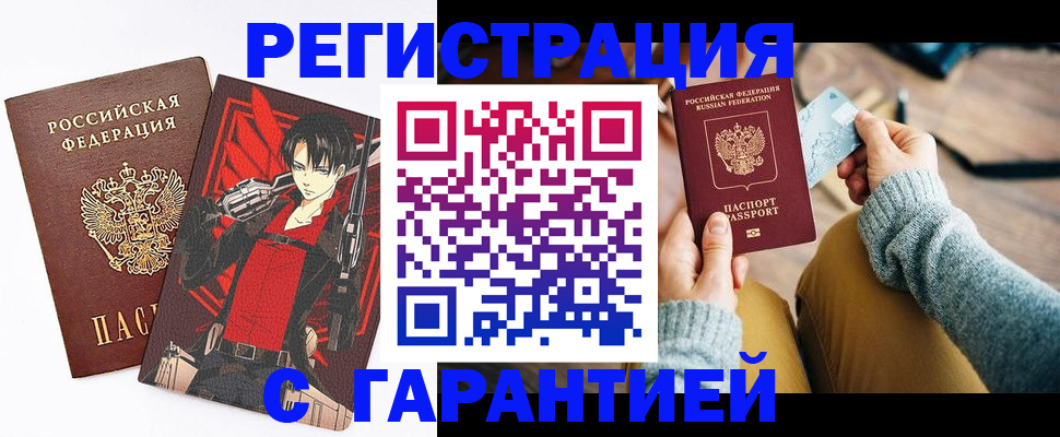 прописка иностранных граждан в Сосновоборске